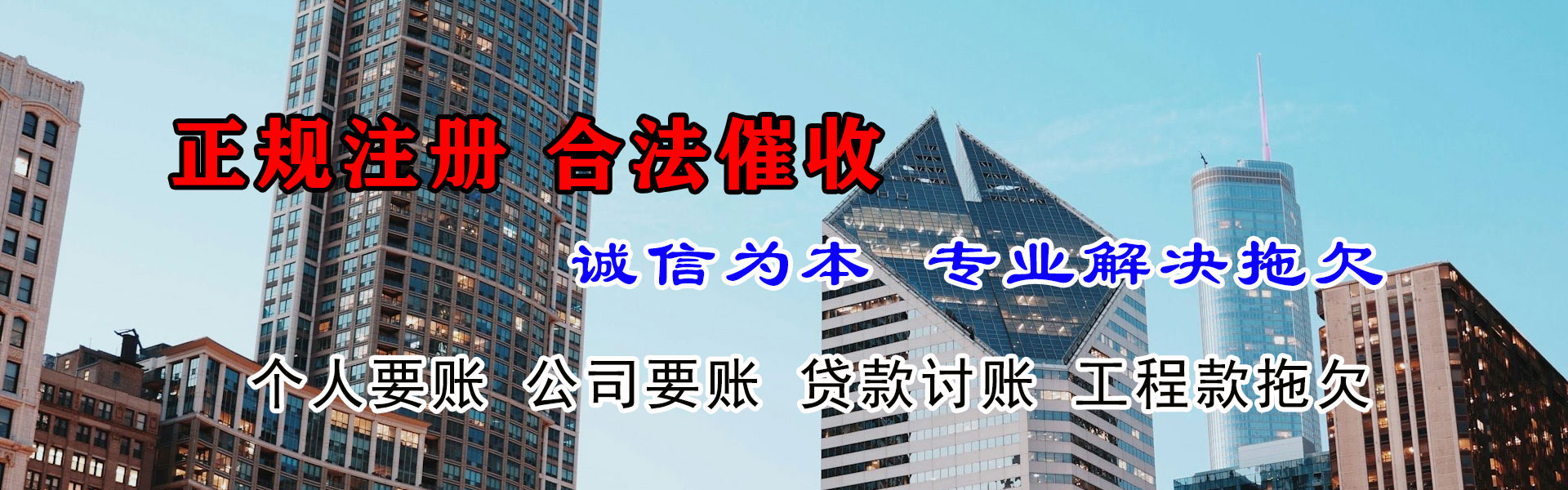 东营收账公司